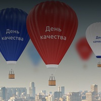  Сегодня отмечается Всемирный день качества