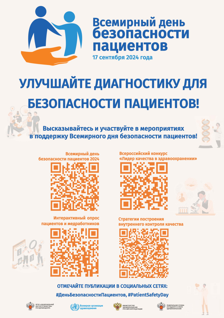 постер 2024.jpg