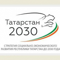 На Петербургском международном экономическом форуме запустили сайт стратегических инициатив «Татарстан — 2030»