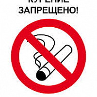 РКПБ приняло участие в IV Всероссийском форуме «Здоровье или табак»